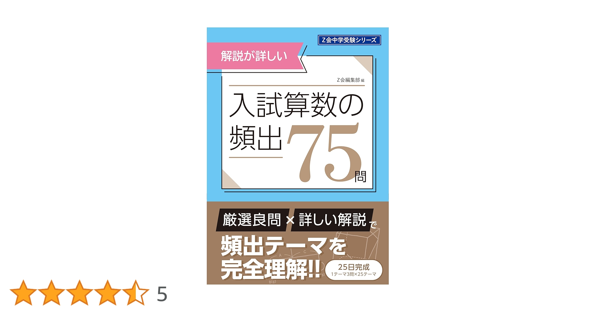 Z会　中学受験社会　1年分　６年生　書込み　ほぼ無し z会 中学受験 小4 4教科 1年分 Z会中学受験コース】4年生が